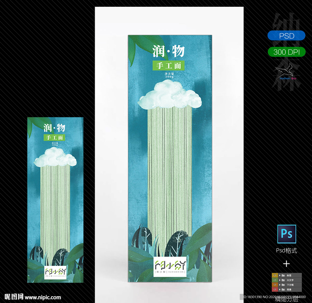 創意掛面包裝設計
