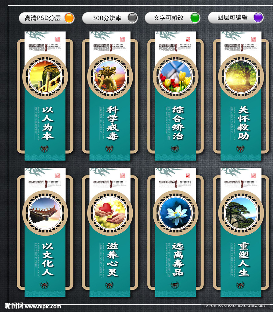 戒毒所文化墻
