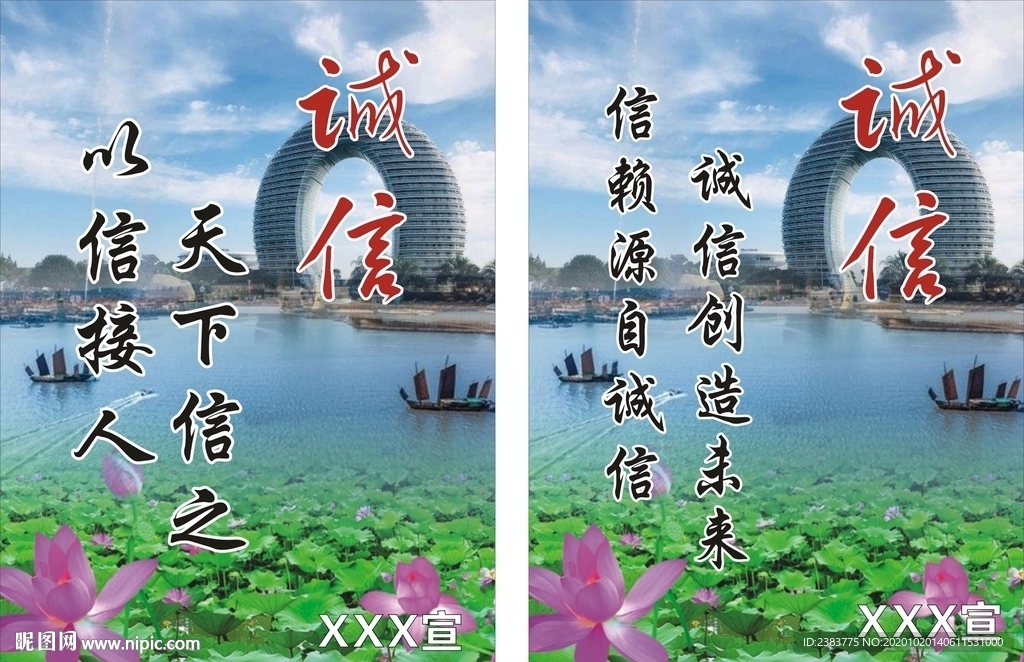 誠信板