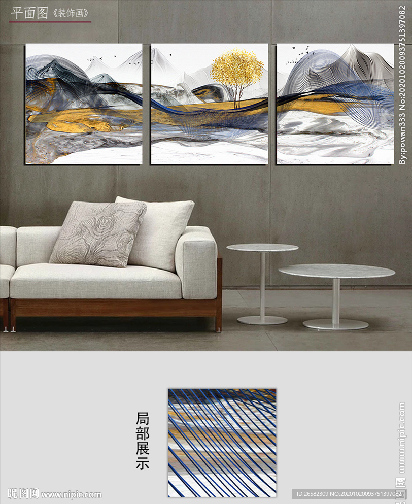 新中式线条水墨意境山水装饰画