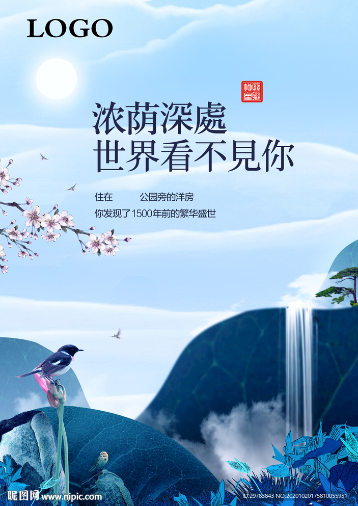 藍色山水畫