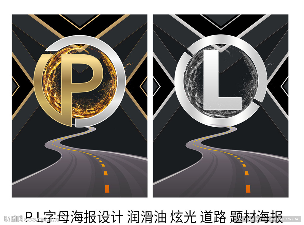 字母海報設計 P L英文