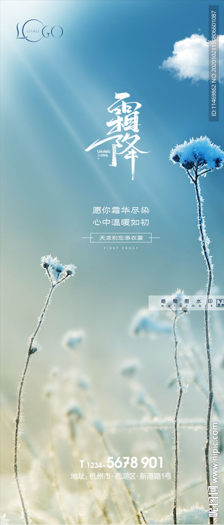 霜降