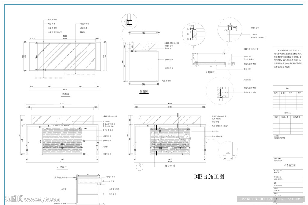 珠宝柜台CAD施工图 展柜货架