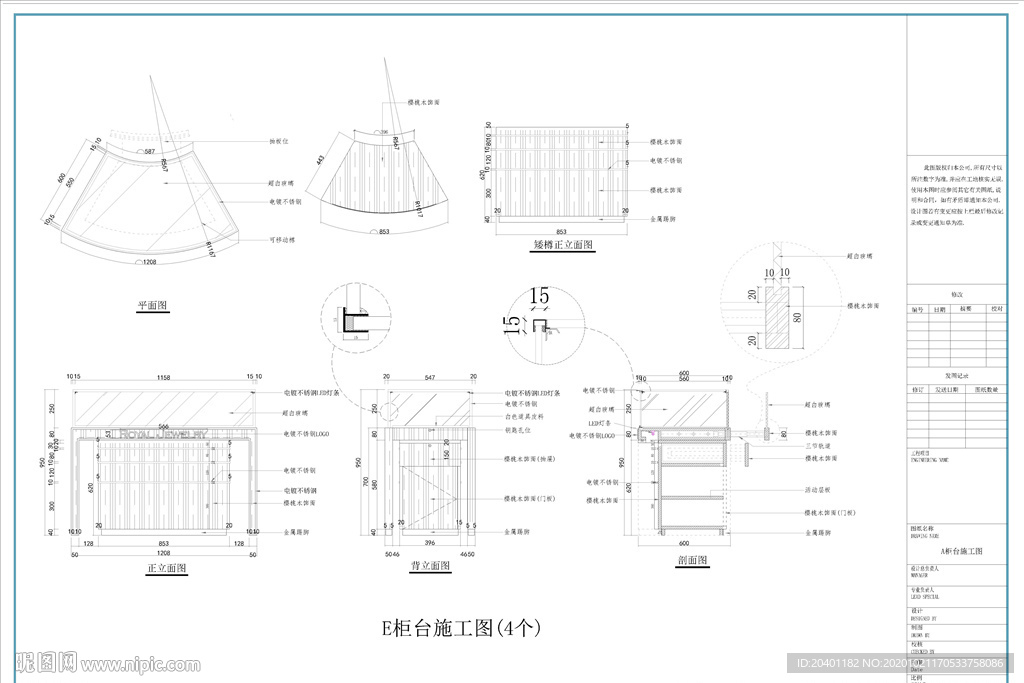 珠宝柜台CAD施工图 展柜货架