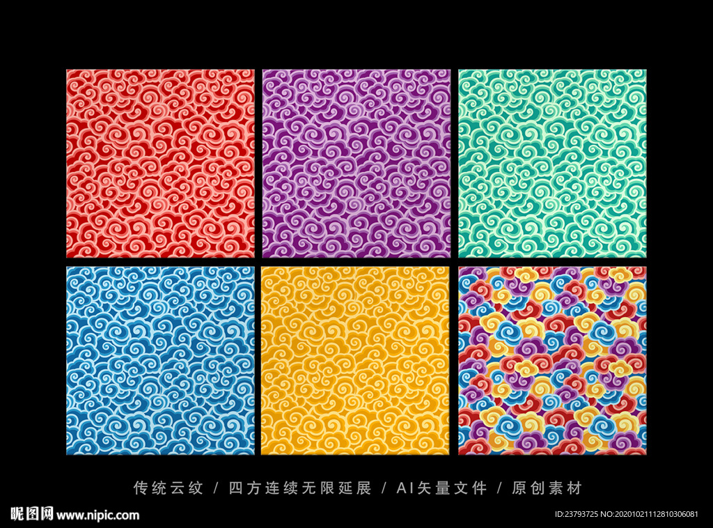 四方连续彩色云纹图片