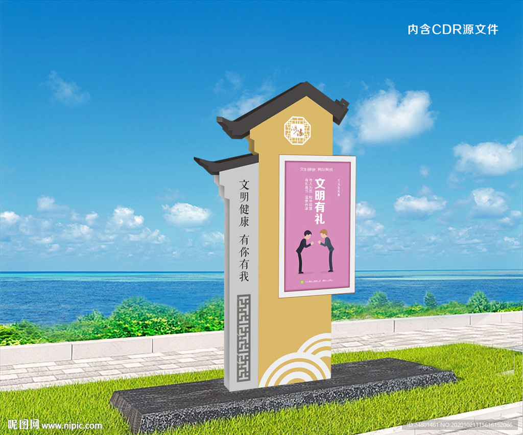 創文雕塑