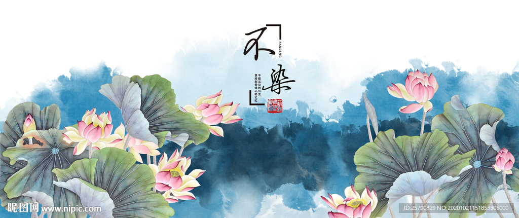 荷花