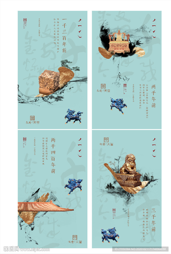 新中式地產