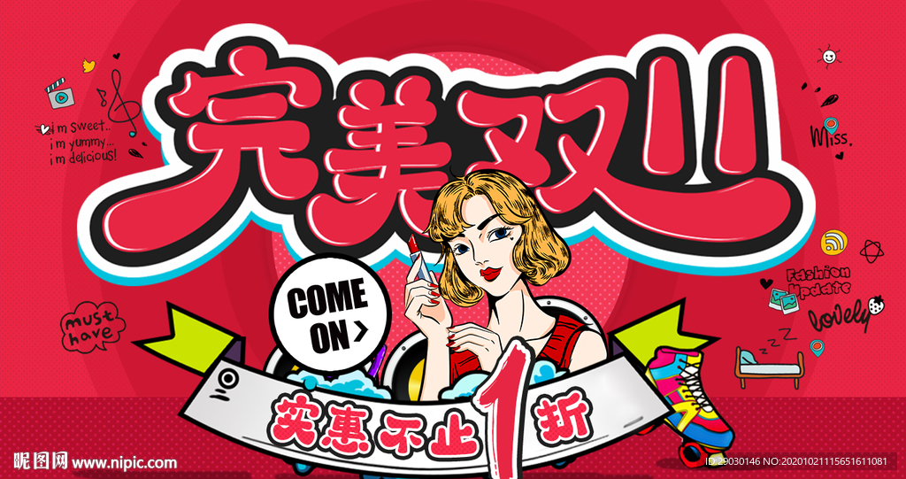 紅色卡通完美雙11