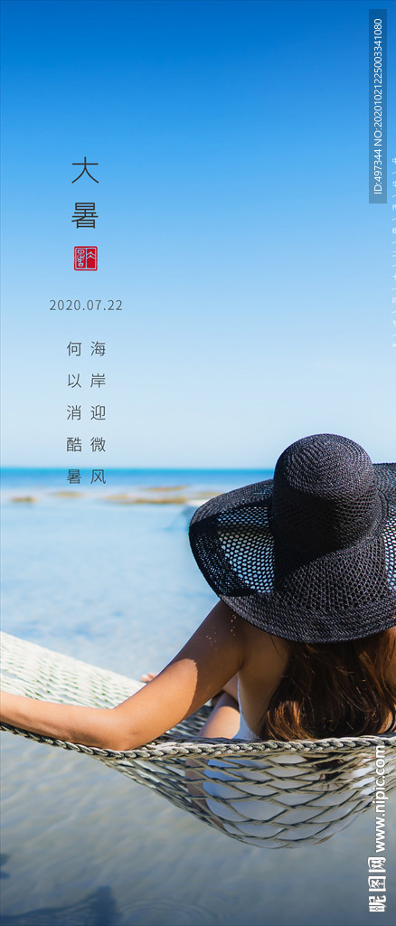 二十四節氣微信刷屏單屏