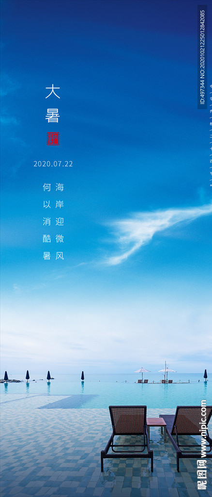 二十四節(jié)氣微信刷屏單屏