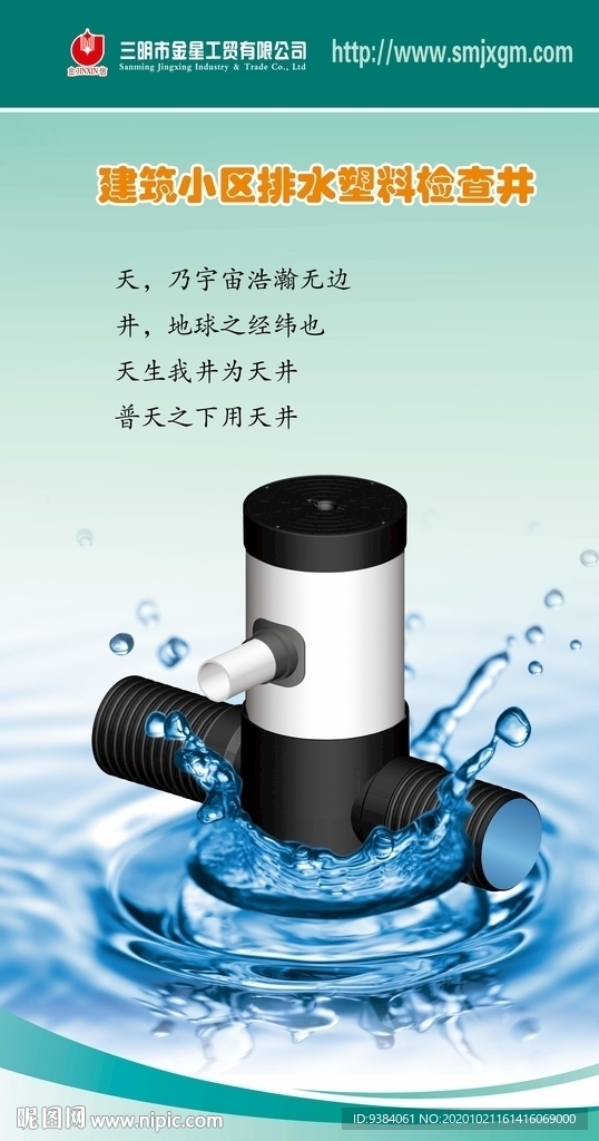 水管产品介绍