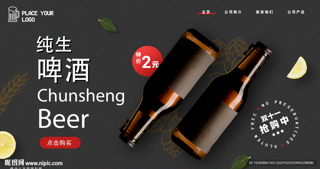 啤酒海報(bào)
