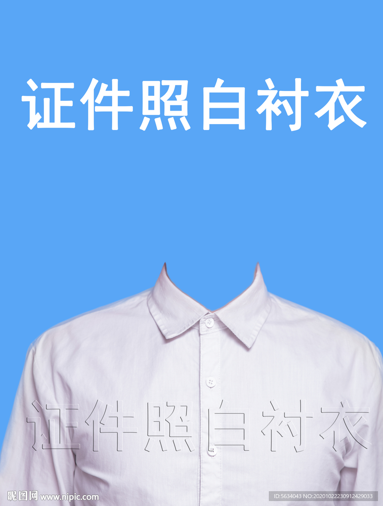 白衬衣证件照服装半身制服照图片