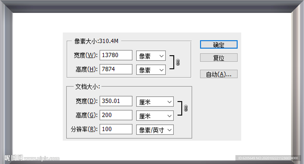畫冊裝飾畫背景相框