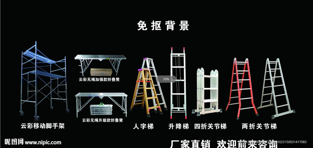 腳手架