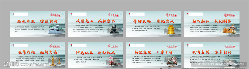廉政文化