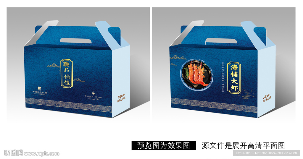 大虾礼盒 包装设计
