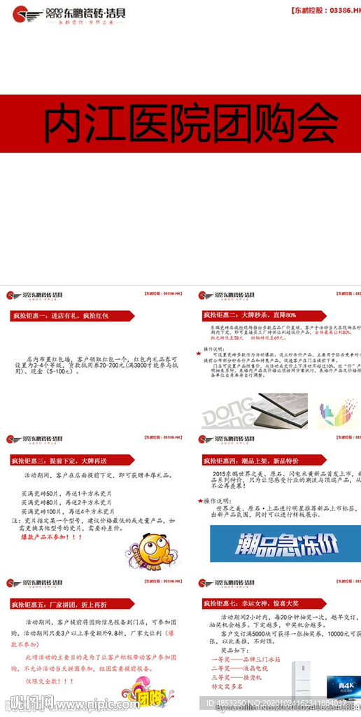 建材 瓷磚 家裝