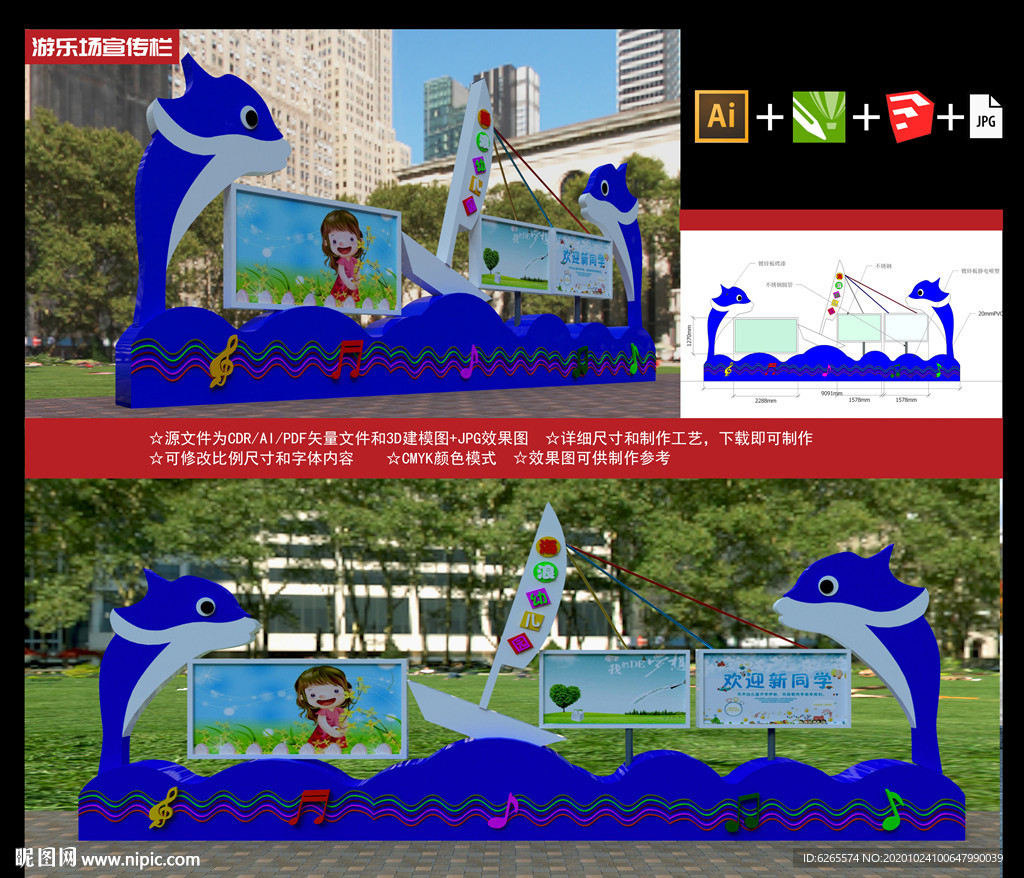 異型宣傳欄