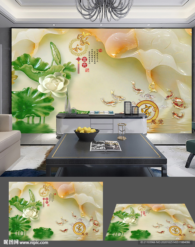 3D立體荷花家和富貴九魚背景墻