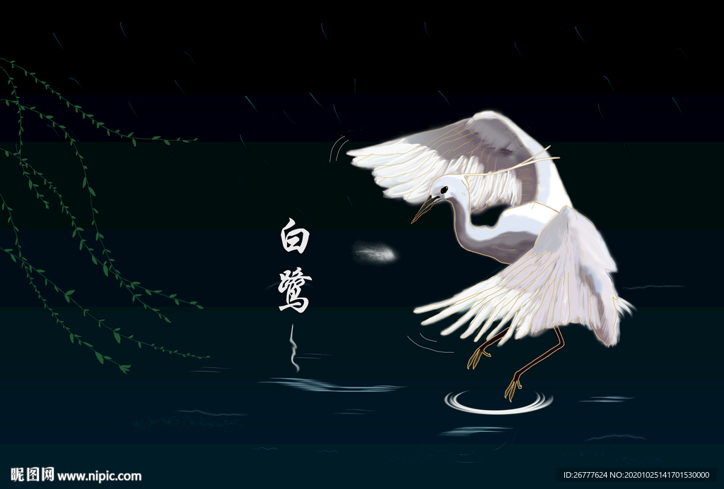 白鷺鼠繪