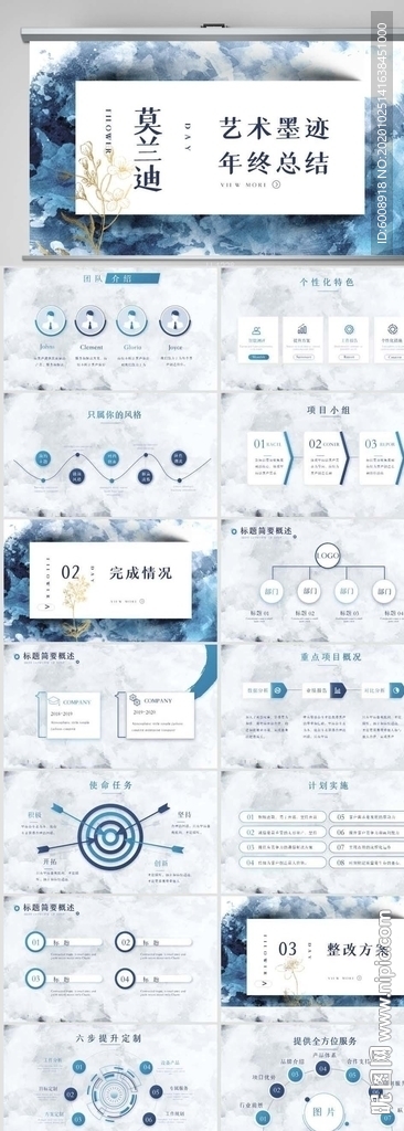 莫蘭迪藝術(shù)墨跡年終總結(jié)PPT