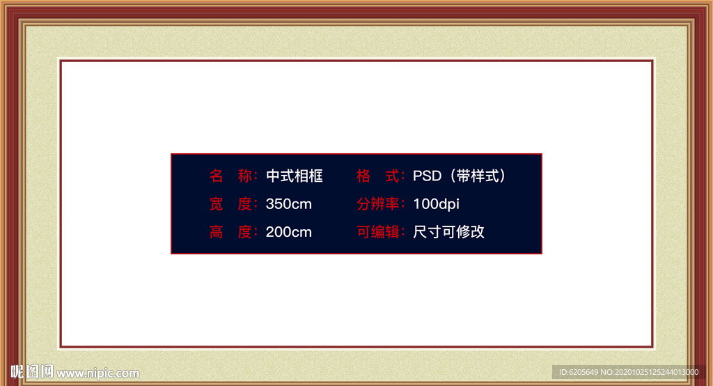 畫冊裝飾畫背景相框