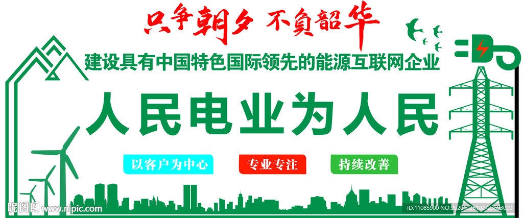 只爭(zhēng)朝夕不負(fù)韶華