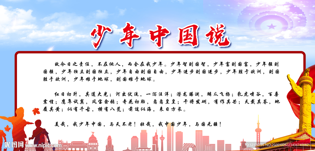 國學(xué)文化墻 學(xué)?；顒?dòng)背景