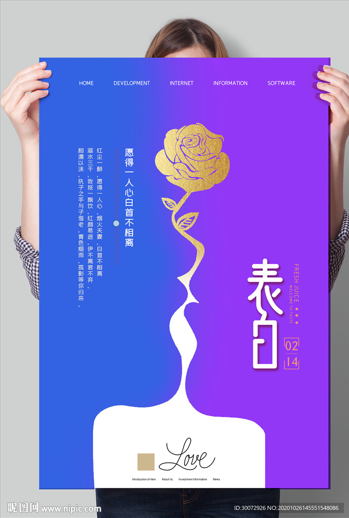 520表白圖片