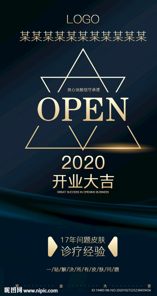 開業(yè)大吉