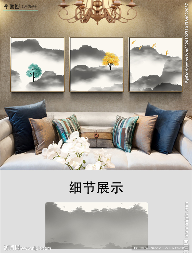 中式水墨山峰金色發(fā)財(cái)樹三聯(lián)畫