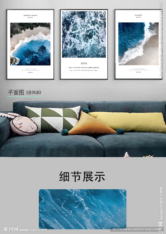歐式現(xiàn)代大海風(fēng)景三聯(lián)裝飾畫