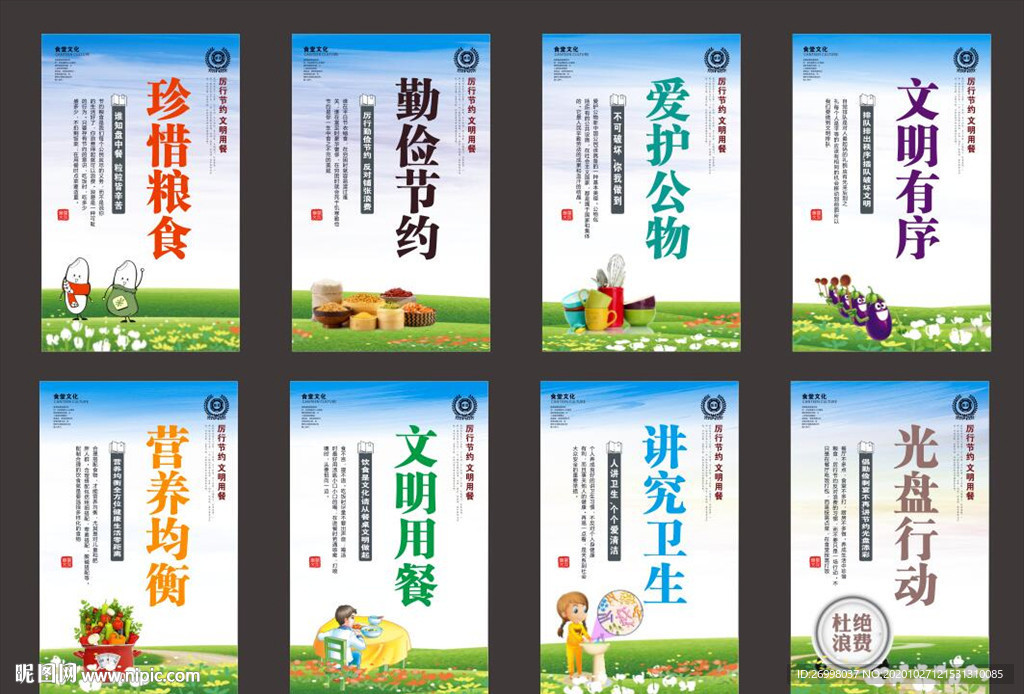 食堂文化