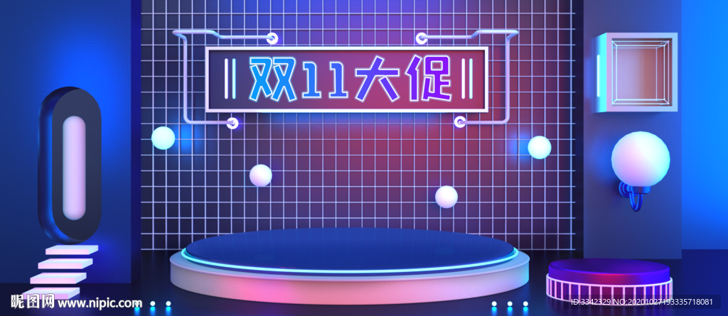 雙十 主題 電商 專題 預(yù)售