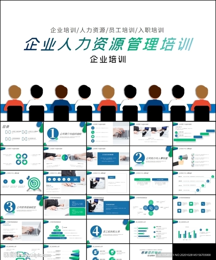 行政人事人力資源工作總結(jié)ppt