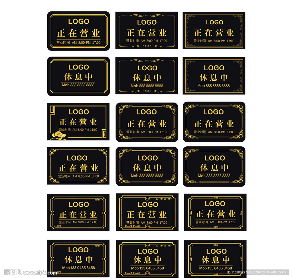營(yíng)業(yè)門(mén)牌