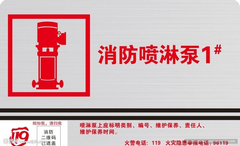 消防噴淋泵
