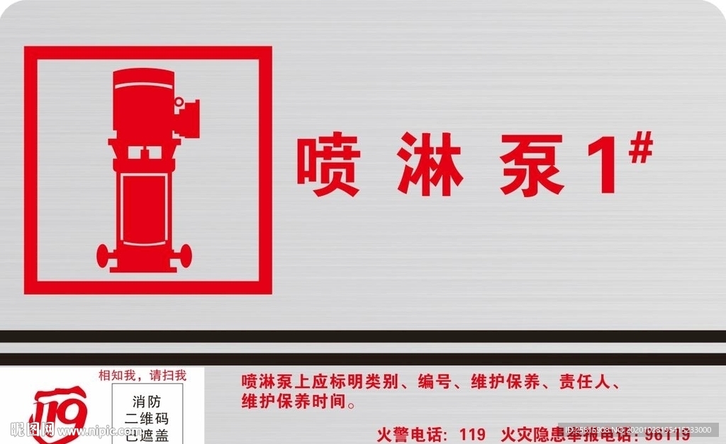 噴淋泵