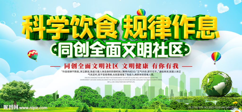 文明健康 有你有我 公益廣告