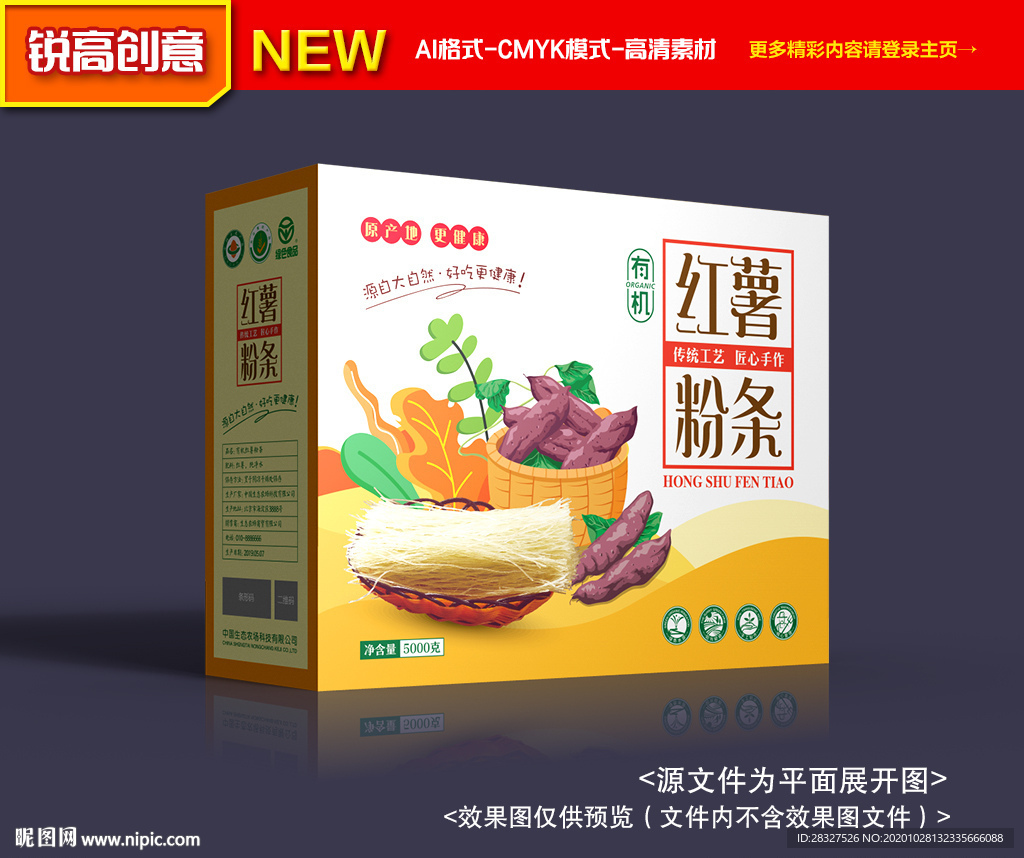 粉條包裝