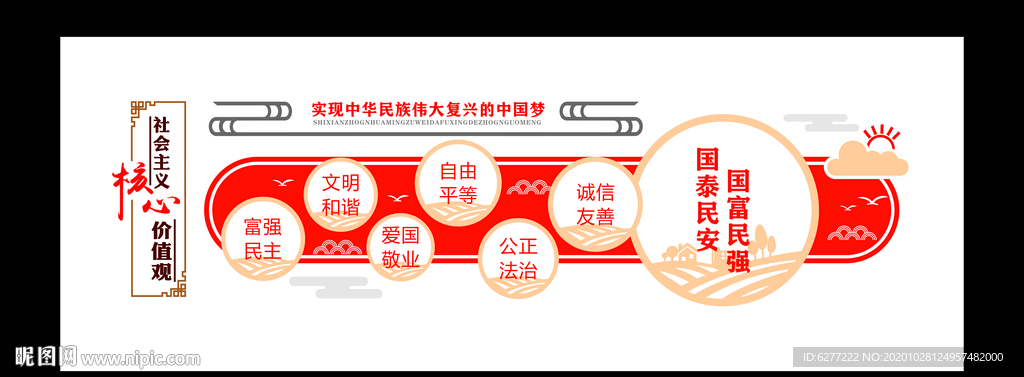 精美文化走廊核心價(jià)值文化墻背景