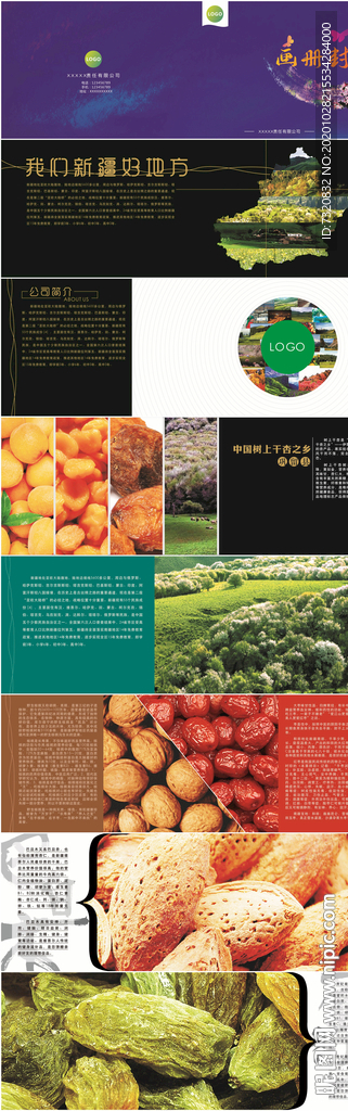 宣傳畫冊設(shè)計