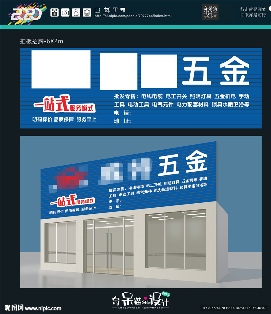 开五金店注册名称有哪些