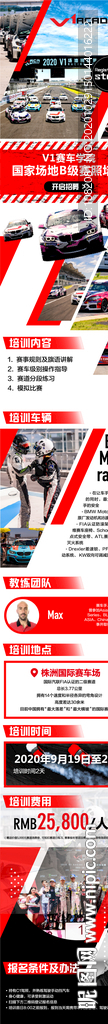 汽車微信海報(bào)