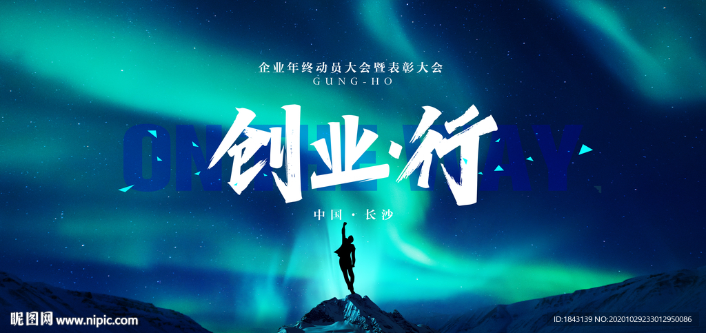 會(huì)議背景展板