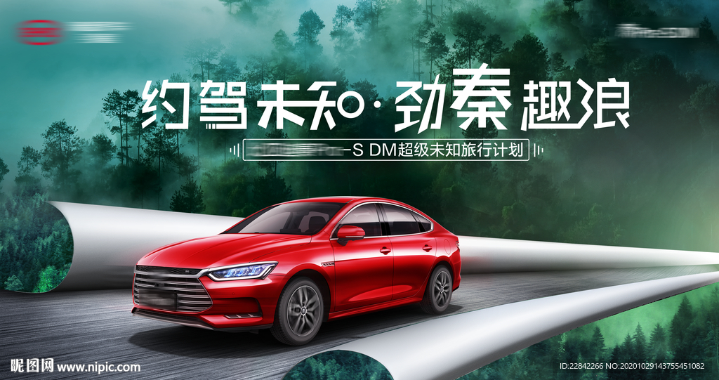 汽車(chē)海報(bào)