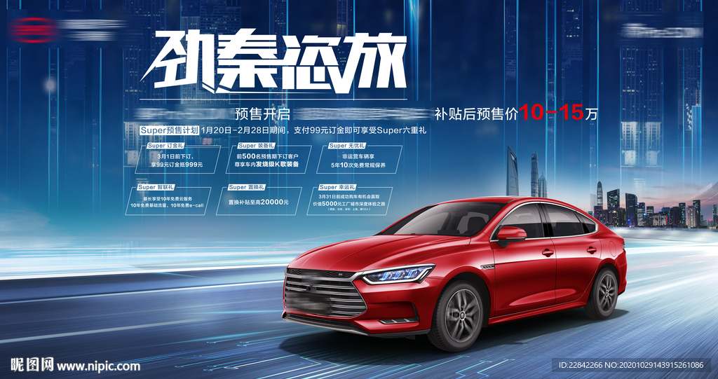 汽車海報